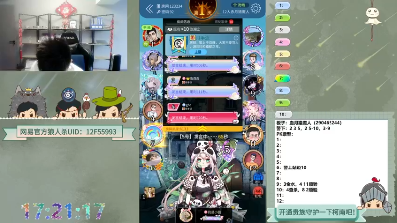 【2022-09-24 17点场】甩手派丨柯南：今天有双倍#狼人杀官方#