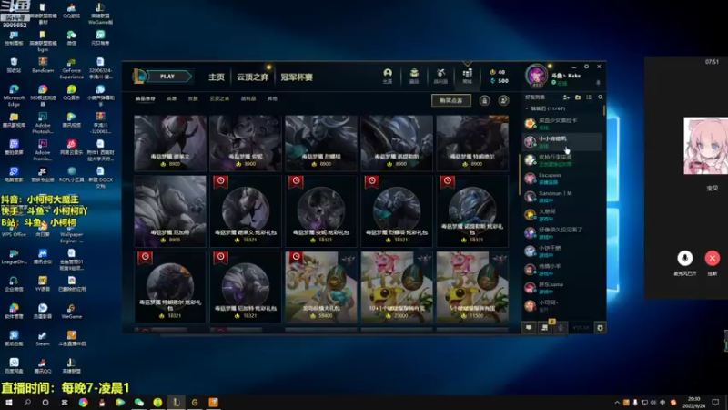 【2022-09-24 20点场】小柯柯大魔王：黑色摆烂质检员