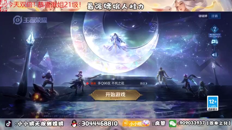 【2022-09-25 17点场】小小娥1：新的开始！巅峰赛冲！