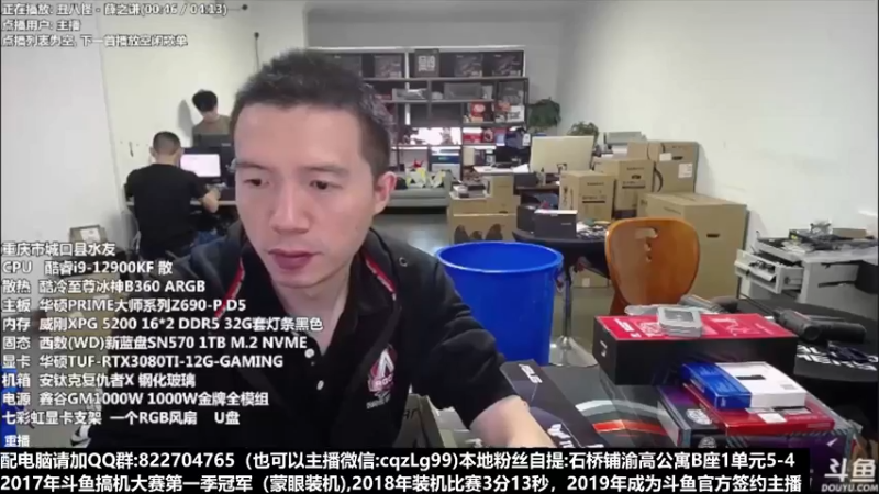 【2022-09-24 21点场】重庆刚哥金牌装机店：重庆刚哥 配电脑 国庆活动开始了