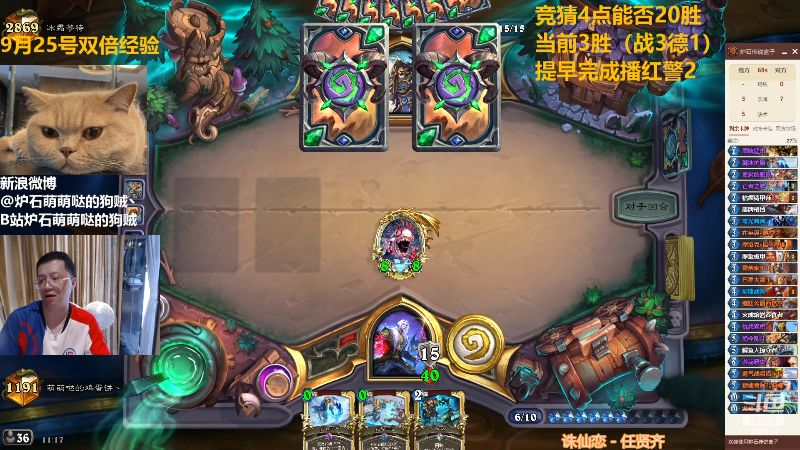 【炉石传说】恩基爱萌萌哒的狗贼的精彩时刻 20220925 11点场