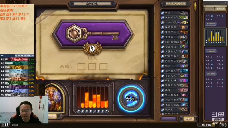 【2022-09-24 23点场】麦迪文哥：竞技场里谈浪漫