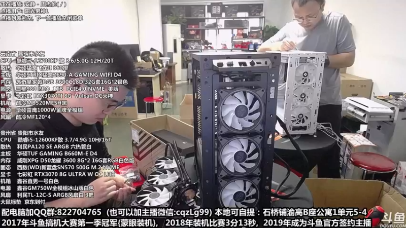 【2022-09-24 14点场】重庆刚哥金牌装机店：重庆刚哥 配电脑 国庆活动开始了