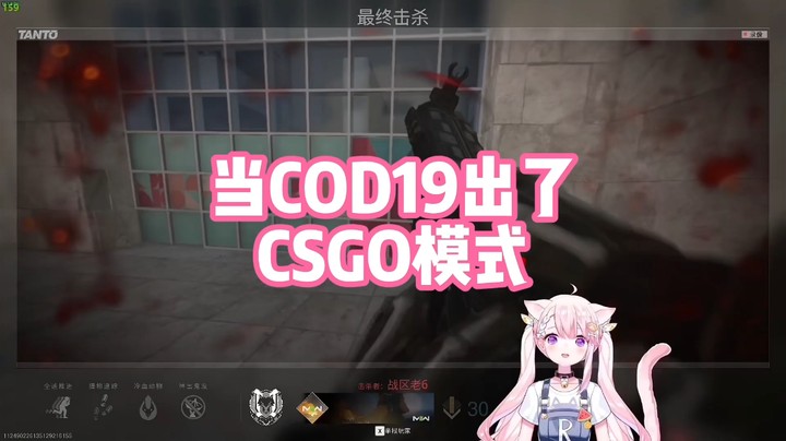 【肉肉】当COD19出了CSGO模式！