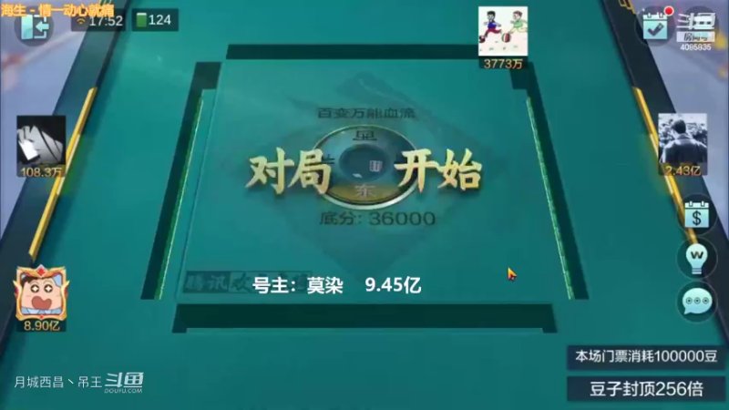 百变万能，硬胡3暗3连摸3红中赢8000W