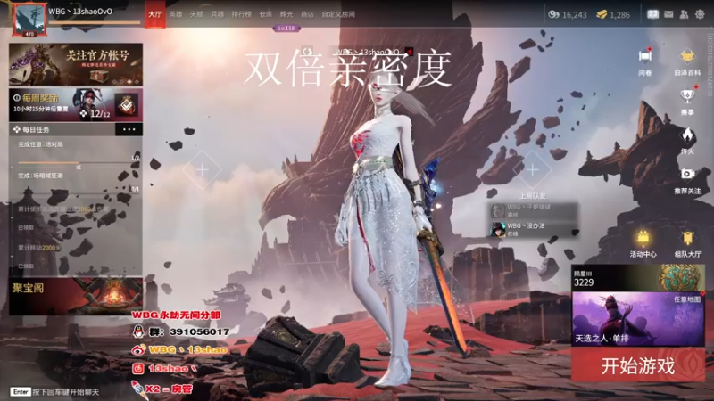 【2022-09-25 17点场】13shao丶：{13shao}  进化形态：究极