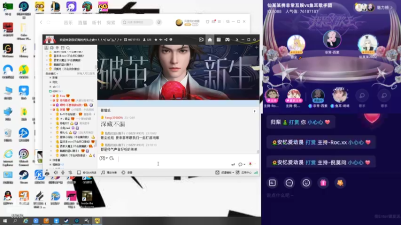 【2022-09-24 23点场】仙某某：神秘的直播间88080