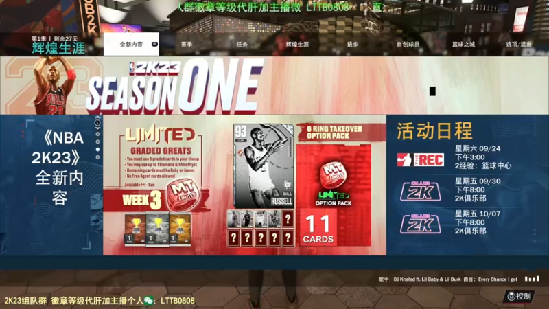 【2022-09-24 19点场】乐天同步：史上最老2K主播