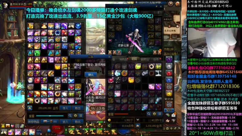 【2022-09-25 05点场】DNF木叶剑心：木叶:出了80词条真香 金秋打造打造
