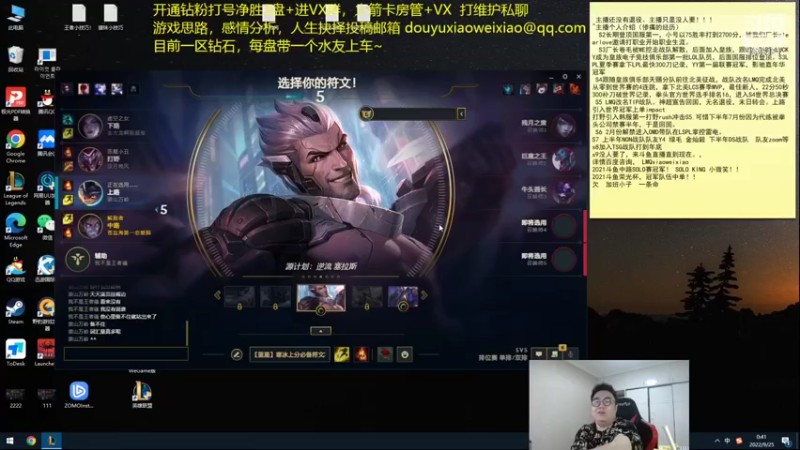 【2022-09-25 00点场】LMQ丶小搞笑：艾欧尼亚SOLO赛，打赢主播提要求~