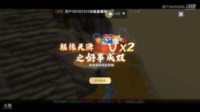 【梦幻新诛仙】用户50459086的精彩时刻（34）