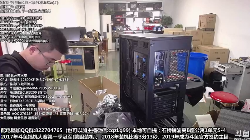 【2022-09-24 16点场】重庆刚哥金牌装机店：重庆刚哥 配电脑 国庆活动开始了
