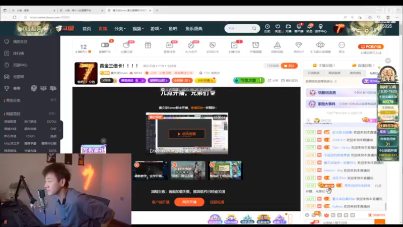 【2022-09-25 18点场】赛文柒Seven：恭喜NH工资赛夺冠！