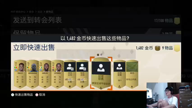 【2022-09-25 03点场】LOT29：睡过头~~FIFA23走起！