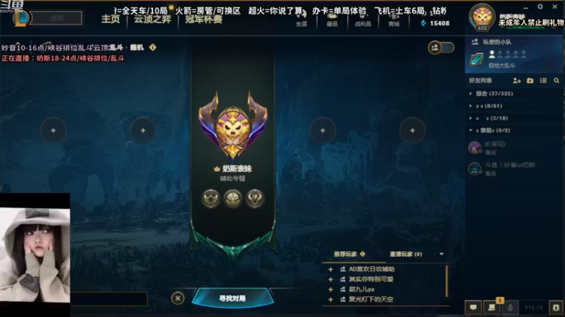 【2022-09-24 17点场】妙音or奶斯：奶斯:  别打了 我是酱油