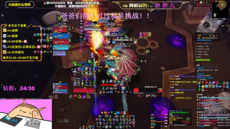 【2022-09-24 15点场】大嘴geigei：大嘴：大秘境车头导师，钻粉带门！！