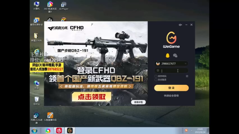 【2022-09-24 23点场】你好我是夏洛克：川：一个字　6
