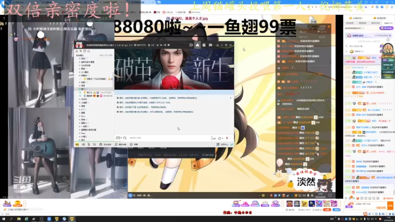 【2022-09-24 01点场】莫药师：双倍亲密度啦！！记得投票