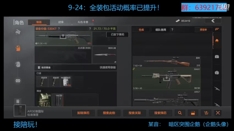 【2022-09-24 12点场】今天还在玩游戏的企鹅：女角色真香！