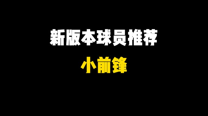 【加油科伦】新版本为什么推荐这些SF？