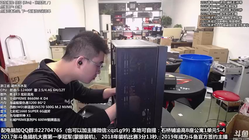 【2022-09-24 12点场】重庆刚哥金牌装机店：重庆刚哥 配电脑 国庆活动开始了