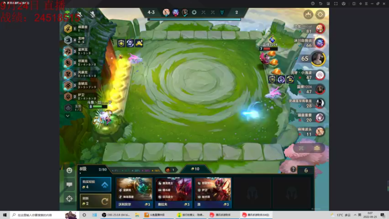 【2022-09-25 00点场】饺灬灬子：王者冲第一！