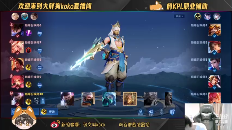 【2022-09-25 20点场】大胖狗koko：老夫子天下无敌