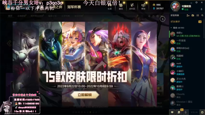 【2022-09-25 10点场】林子文i：国一蛛，一区大师局教学局 ！