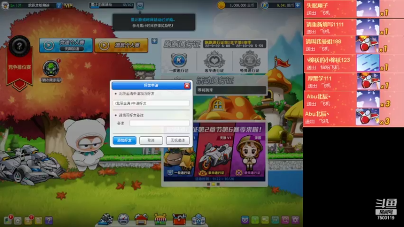 【2022-09-24 22点场】Kart放纵：晚上赞助赛