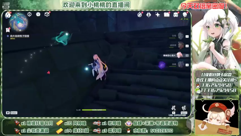 【2022-09-25 01点场】提瓦特小桃桃：跟着桃桃走~入坑不迷路~