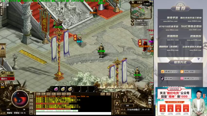 【2022-09-25 20点场】雨神丶：传奇还是选择6512