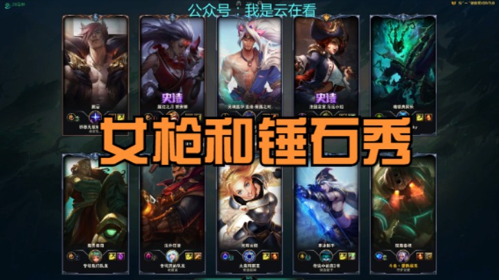 【英雄联盟】一把游戏如果中上野都不如对面，那基本就没戏了