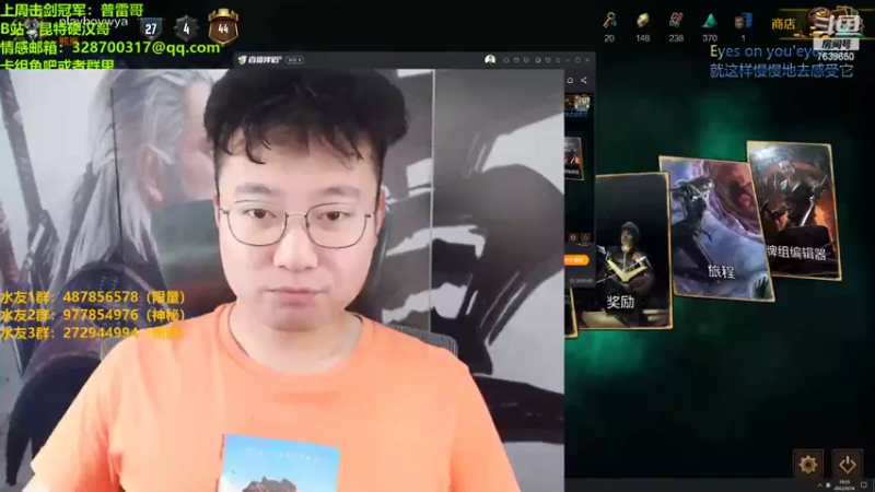 【2022-09-24 19点场】硬汉哥孙士彧：昆特牌之家，好玩的卡牌游戏