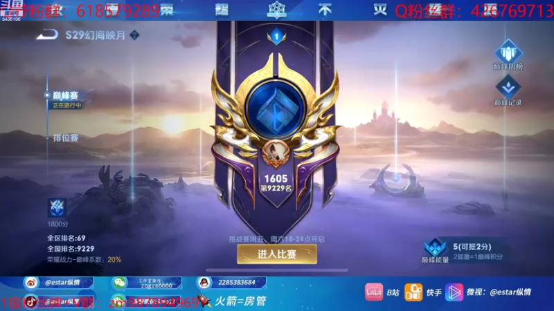 【2022-09-25 14点场】eStarPro纵情：双倍亲密 巅峰冲 无敌C