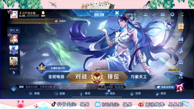 【2022-09-24 21点场】骚易丶：新赛季巅峰赛 2207607