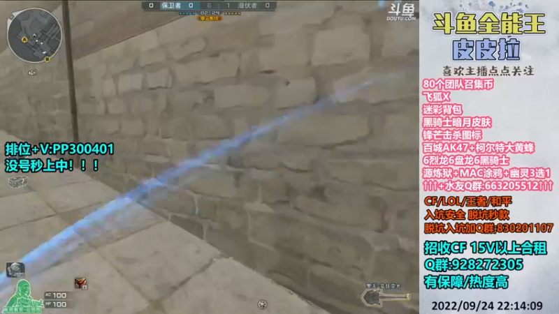 【2022-09-24 22点场】皮皮拉3004O1：皮皮拉:排位最高上分效率！