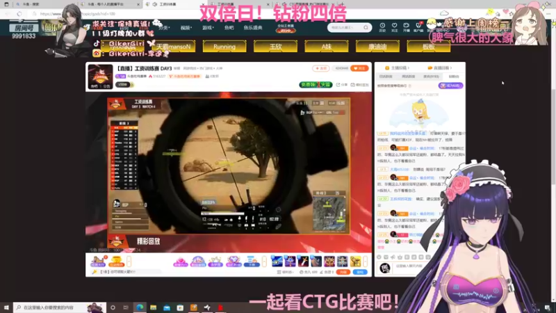 【2022-09-24 15点场】BikerGirl李逵：笨鸟先飞！保持真诚BikerGirl双倍