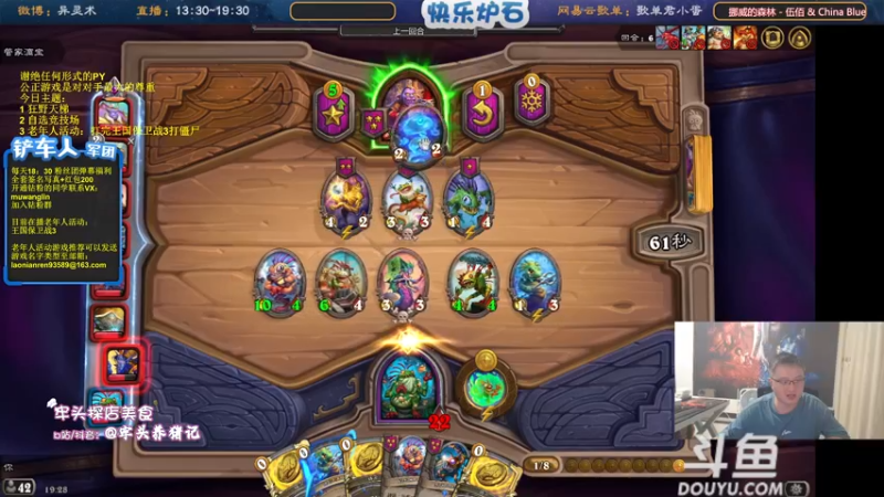 【2022-09-25 19点场】异灵术老师：异灵术：快乐炉石尽在93589