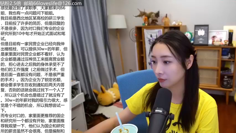 【2022-09-25 17点场】女流66：【钻粉2.5倍】156277直播间