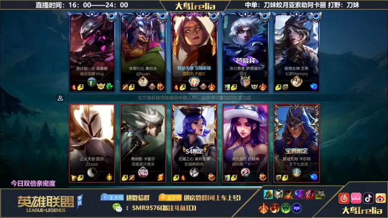 【2022-09-24 17点场】大鸟Irelia：⭐大鸟：最强刀妹中路戒网瘾
