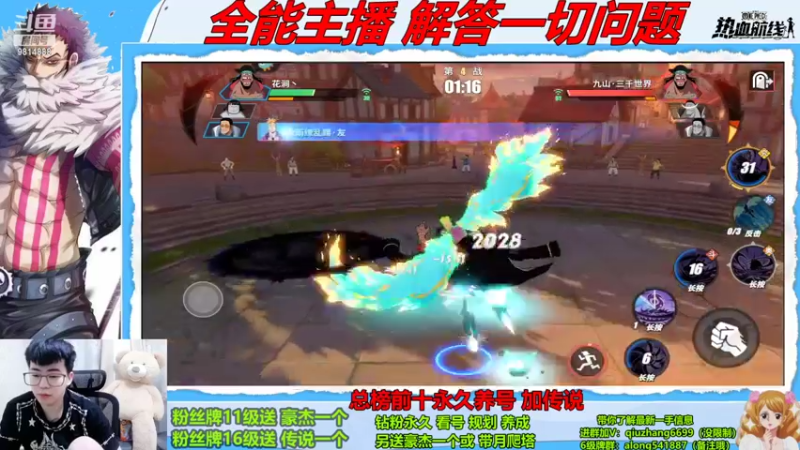 【2022-09-21 21点场】王阿龙大魔王：有问必答直播间哦