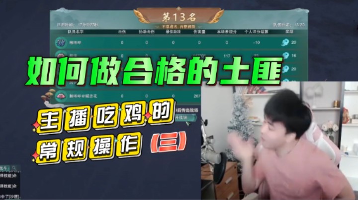 【THTCL】节目效果（三）：如何做一名合格的土匪！第161期