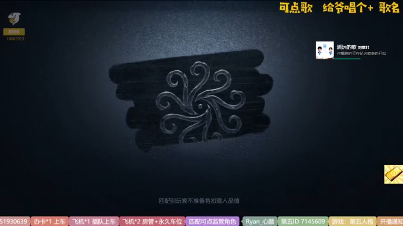 【2022-09-25 14点场】Ryan心颜：让求生者打求生者吧！