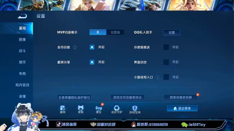 【2022-09-22 11点场】清风孙策：全网最高战力孙策冲巅峰第一
