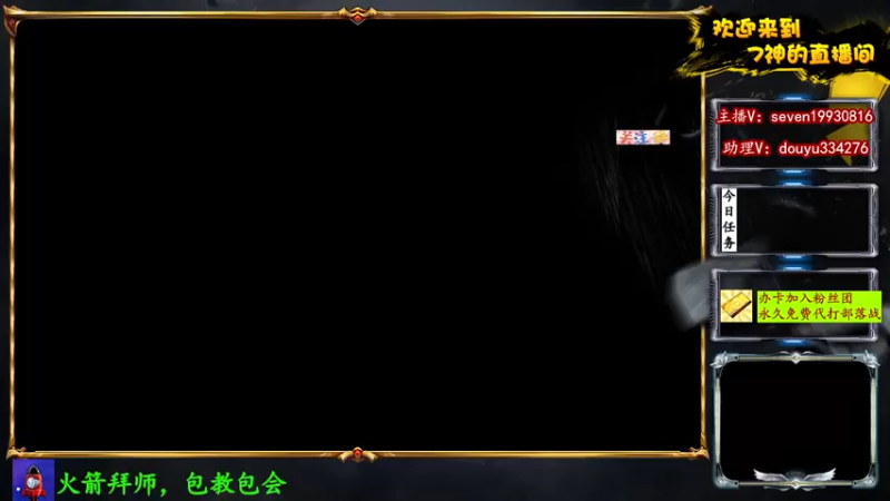 【2022-09-24 20点场】7神解说：【7神】国服最强四王天女狗球