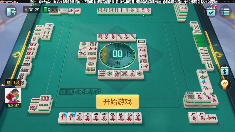 【欢乐麻将】靓旭的精彩时刻 20220925 00点场