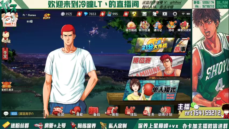 【2022-09-24 17点场】冷瞳LT丶：6点社团内部战！