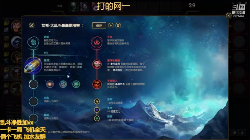 【2022-09-24 11点场】小泽Eddy：网一乱斗-极地之神