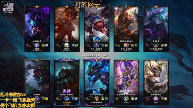 【2022-09-25 21点场】小泽Eddy：网一乱斗-极地之神
