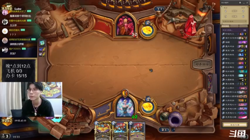 【2022-09-24 22点场】神棍老师麦迪文：神棍老师：偶尔迟到的直播间